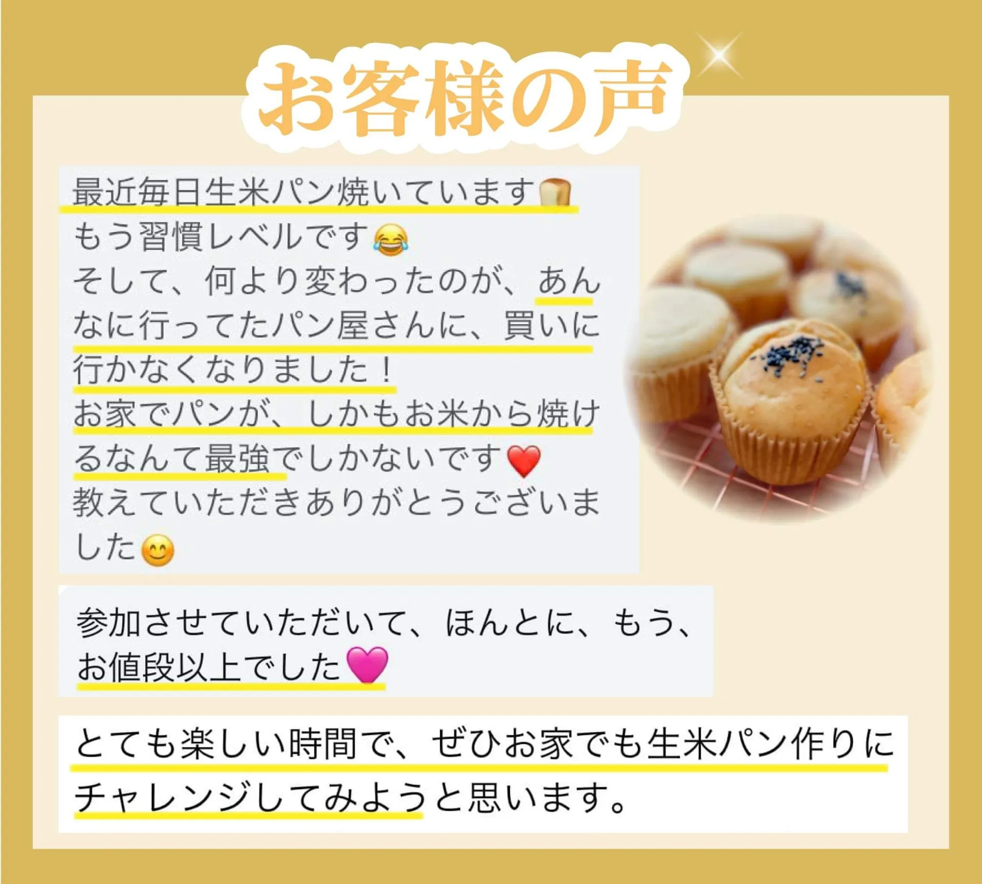 最近毎日生米パン焼いています