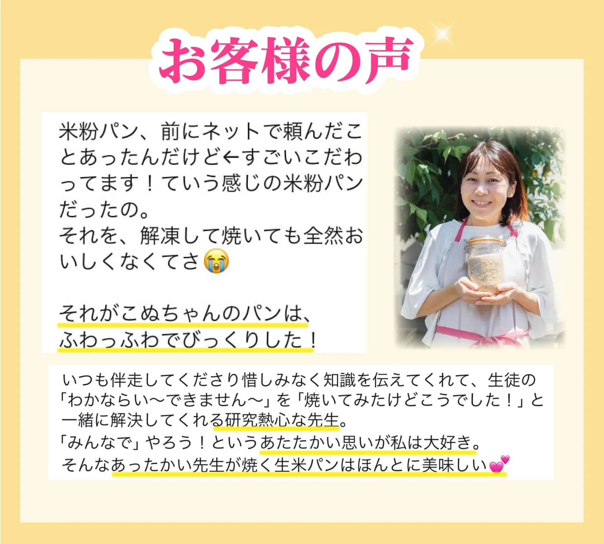 こぬちゃんのパンは、ふわっふわでびっくりした！