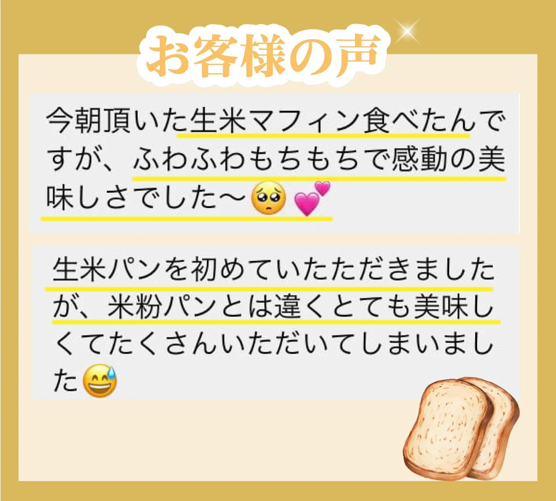 生米マフィン食べたんですが、ふわふわもちもちで感動の美味しさでした～