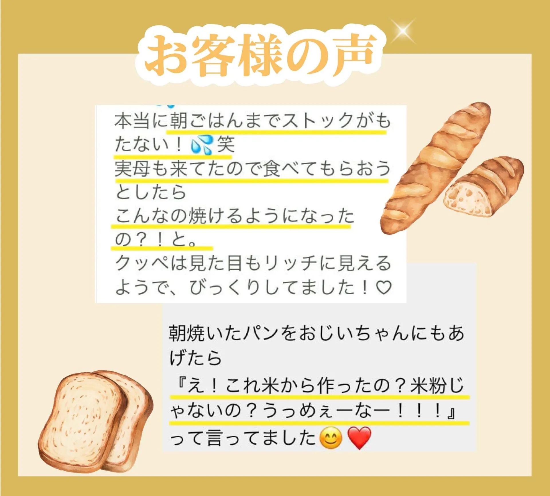 朝ごはんまでストックがもたない！笑