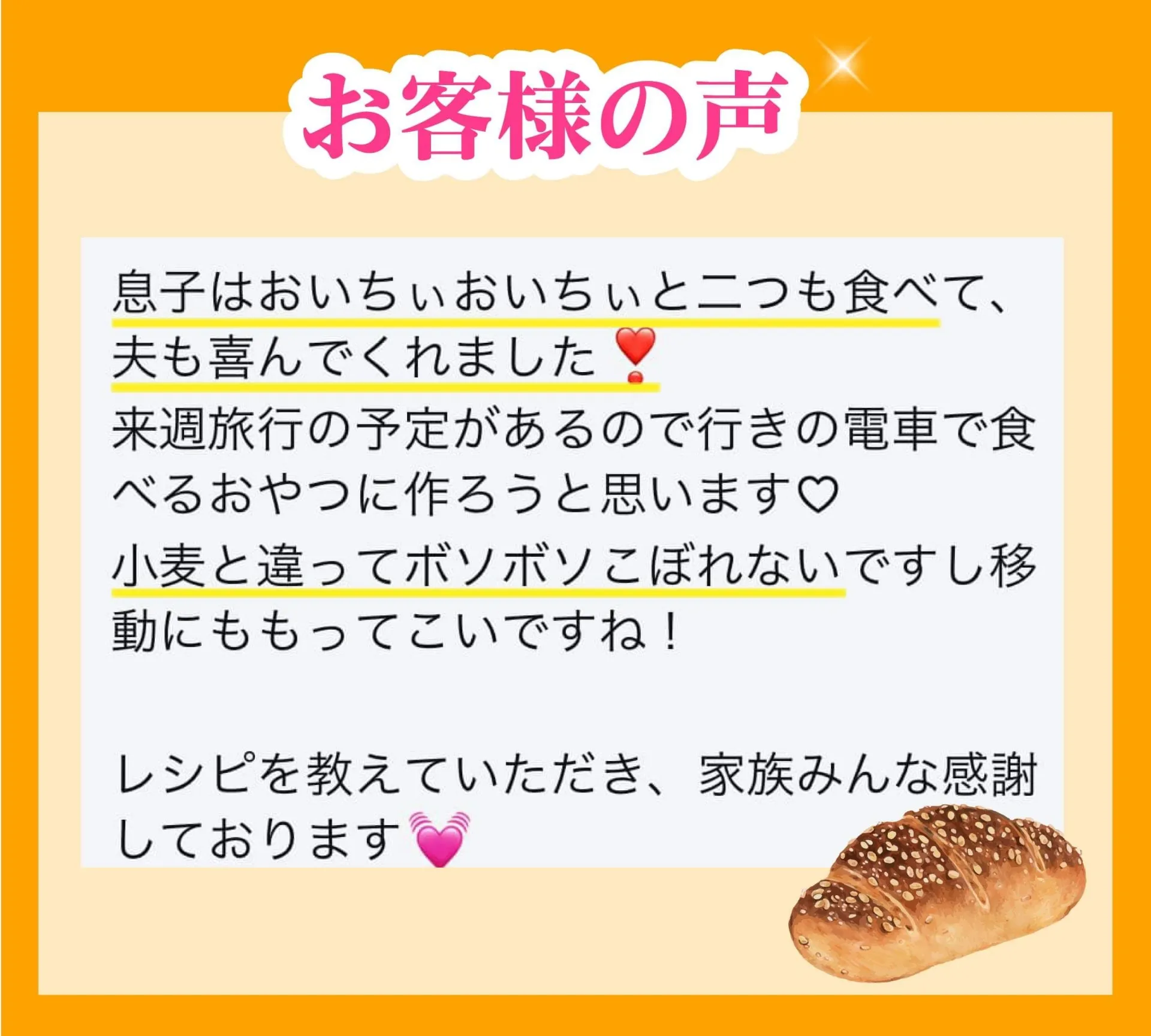 息子はおいちぃおいちぃと二つも食べて、夫も喜んでくれました