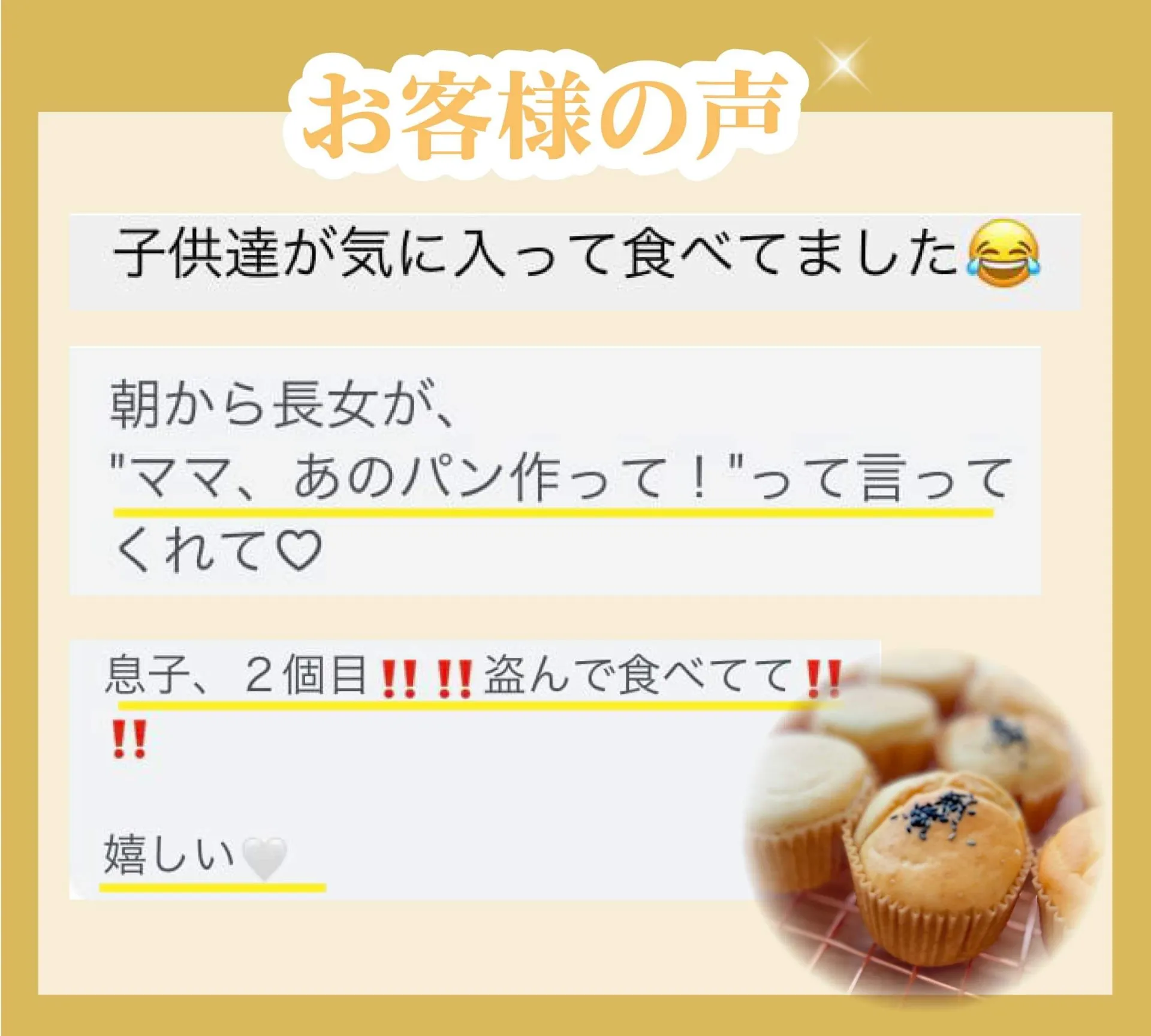 子供達が気に入って食べてました