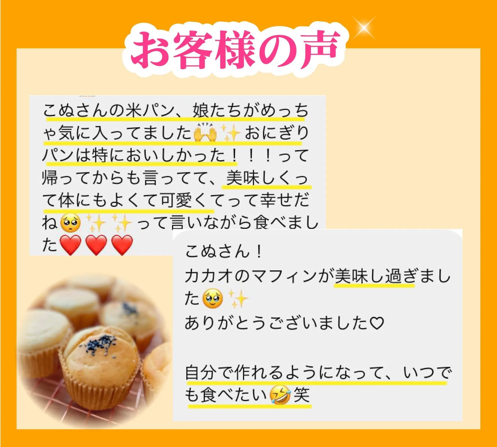 おにぎりパンは特においしかった！！！