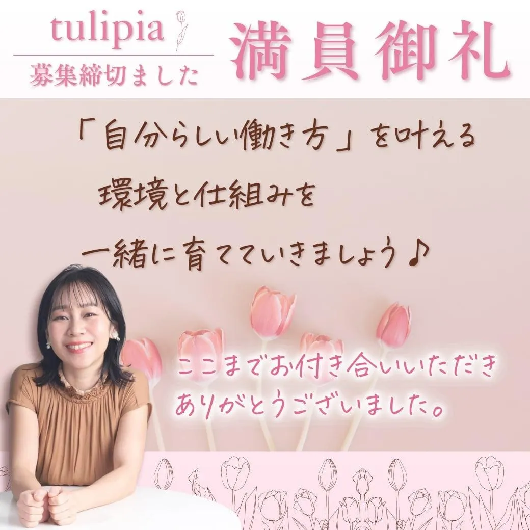 大感謝✨1人で頑張らないからこそ、ビジネスは加速する!!